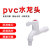 华景铸 PVC水龙头 塑胶水龙头 自来水塑料水龙头 生料带/10m 