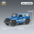 UHFQ1:43兰博基尼合金小汽车模型摆件gtr车模跑车儿童玩具车男孩赛车 牧马人-蓝色
