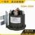 叉车尾板油泵常开直流接触器S684200A12V24V60V72VDC S684200AH 弧形支架 12V