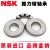 进口推力球轴承 51100-51128  三片式平面推力轴承 51200-51228 恩斯凯/NSK 51216/NSK/NSK