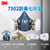 3M防尘口罩100%防尘透气工业粉尘7502+2097过滤棉P100级6001滤毒盒7502防尘口罩 7502+6003防毒七件套