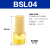 亚德客气动通用型消音器宝塔消音器BSL-M5-0 BSL04