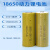 鑫凯辰 锂电池15P动力电池 3.7V充电手电钻小风扇电蚊拍18650-1500毫安 5C 尖头（3个）