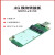 共研（套餐十四：4PIN 2.0间距）4G模块转接板开发板迷你minipcie转USB移远EC20华为单位：个