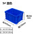 定制长方形周转箱塑料收纳箱加高加厚零件盒物料盒塑料盒工具盒带 加高5#蓝345*270*195