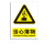 建筑工厂仓库施工工地防水防尘字迹清晰标识牌危险提示牌标志牌提 客户拍60*80