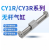 型磁偶式无杆气缸CY1R/CY3R20/25-100/200/300/400/500/600H 15缸径