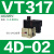 高频电磁阀VT307V-4G1/5G1-01 VT317V-5G/DZ-02二位三通真空阀 VT317-4D-02