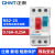 正泰（CHNT）电动机马达启动器断相过载保护电机断路器 0.16-0.25A 