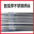 喵桥（MIAOQIAO）国标氩弧焊不锈钢焊丝直条 ER304-2.0mm五公斤 