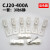 CJ20交流接触器触头CJ20-160/250A/400A/630A全银A级85%动静触点 CJ20-400A 尖头款 85%(A级)3动6静