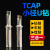 tcap钻小径单刃u钻刀片喷水钻暴力钻快速钻头10mm小孔U型钻头8mm TCAP-14R-3D-N16(直径14mm)