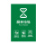 安燚 可回收物（国标） 垃圾桶分类标识贴纸墙贴北京上海杭州深圳垃圾分类提示贴GNG-552