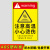 注意高温标识牌小心烫伤提示贴警示标志当心防止危险警示牌表面烫 SKU_07_黄色烫伤ABS 20x15cm