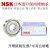NSK日本深沟球轴承16100 16101 16001 16002 16003 16004RS NSK品牌 16100RS 其他