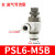 亚德客气管接头气缸节流阀 PSL468-M50102可调节气动调速阀 PSL6-M5B