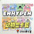 玩家小将enhypen周边韩国动物塑卡套小卡拍立得保护套学生书包挂件 06水蜜桃狐狸(可装硬卡套)