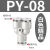 定制适用气动PY-4插PY-6快速PY-8气管PY-10接头PY-12塑料Y型三通P 白色精品 PY8