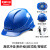 首盾（SHOUDUN）安全帽 高档ABS欧式透气防砸抗冲击 蓝色可定制 建筑电力工程工地施工头盔