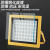 亚明上海LED防爆灯200w加油站仓库化工厂泛光灯车间耐 亚明工程款- 方形-100W