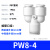气管快速接头T/Y型气动快插三通PE变径PW对接汽管高压气泵配件8mm Y型变径三通PW8-4-450个