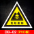 危险废物标识牌标签警示牌环保有毒废气污水易燃物品储存间挂牌 危险废物三角-PVC板DB-01 40x40cm