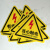 小心有电危险警示贴配电箱当心触电标识贴纸 机械伤人高温提示牌 红闪不带字三角形加厚PVC 3.5x3.5cm