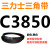 C3683到C5000三力士三角带c型皮带A型B型D型E型F型传动联组齿轮形 青色C3850Li