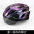 洛克兄弟骑行头盔山地公路自行车头盔带风镜偏光一体成型炫彩男女 渐变紫+8元 均码