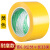 黄色标识PVC警示胶带安全线斑马线警戒带隔离带消防地线地标线地 红色宽10cm*长33米