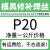 筠芸筌SKD11 H13 P20 718 DC53 45#钢模具焊丝焊条模具钢修补氩弧焊丝 P20焊丝一公斤