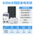 太阳能发电系统220v电池板光伏板全套带空调发电机一体机户外 800W发电