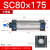 SNZ SC标准气缸小型大推力 铝合金 复动型拉杆活塞式气缸 SN80×175 缸径80*行程175
