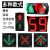 定制适用于红绿灯交通信号灯停车场驾校幼儿园地磅道闸装饰指示灯 300MM红叉绿箭灯