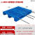 厂家直销货架仓储专用托栈板垫板塑料托盘网格卡板塑料工业物流 121米网格川字加4钢特惠款蓝色