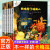 新书 不一样的卡梅拉注音版16-20册 3-4-6-8周岁幼儿园宝宝儿童国 (经典版)第一季13-18册