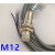 金属接近开关FM12-04N 三线npn常开24V计数传感器限位感应灯探头 M12非埋式 PNP常闭