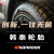 韩泰轮胎【包安装】Hankook韩泰轮胎 汽车轮胎 加厚胎 235/75R15LT RF10 白字 6PR 全新轮胎