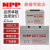 NILLBOW力宝NPG12-65蓄电池12V17.20.24.38.65.100.150.200. 12V12AH