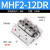 薄型滑台气缸MHF2-8D MHF2-12D MHF2-16DR气动手指气缸 MHF2-12DR 侧面进气