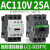 施耐德电气25A交流接触器LC1D25M7C线圈电压AC220V替代CJX2-2510带1开1闭辅助 LC1D25F7C AC110V