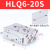 LQ滑台气缸LQ61016010004007带不锈钢导轨 HLQ830S 默认