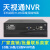 天视通网络硬盘录像机 高清10路16路32路家用NVR视频监控设备主机 黑色 1TB10