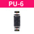 气管快速接头直通PU4 6 8 10 12黑色塑料二通变径PG16-14气动件 直通PU-6 精品黑