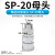 麦锐欧 风炮风管气管接头C式快速接头气动接头母头SP20（20个/包）