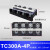 接线端子TC100A接线板4位4P端子排603三位60A-3P400A200A TC300A-4P