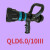 直流喷雾水枪QLD6.0/8III型65消防无后座力多功能枪森林水枪 QLD60/10III
