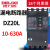 德力西塑壳漏电断路器 DZ20L-250A/4300 四极工业漏电保护器 160A 400A 4p