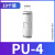 适用气管快速接头气动快插PU直通PG变径高压软管汽接头4mm6mm8mm1 精品PU-12(10个)
