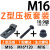 典南  Z型模具压板 E型下沉式冲机床压板 Z型M16+T型螺丝16*120+法兰螺母 